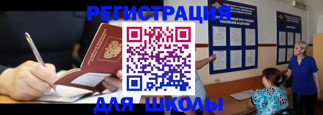 прописка для военкомата в Ростове-на-Дону