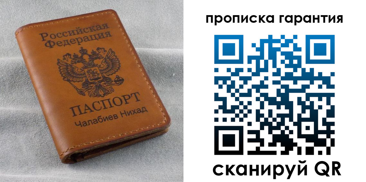 прописка для кредита в Ростове-на-Дону