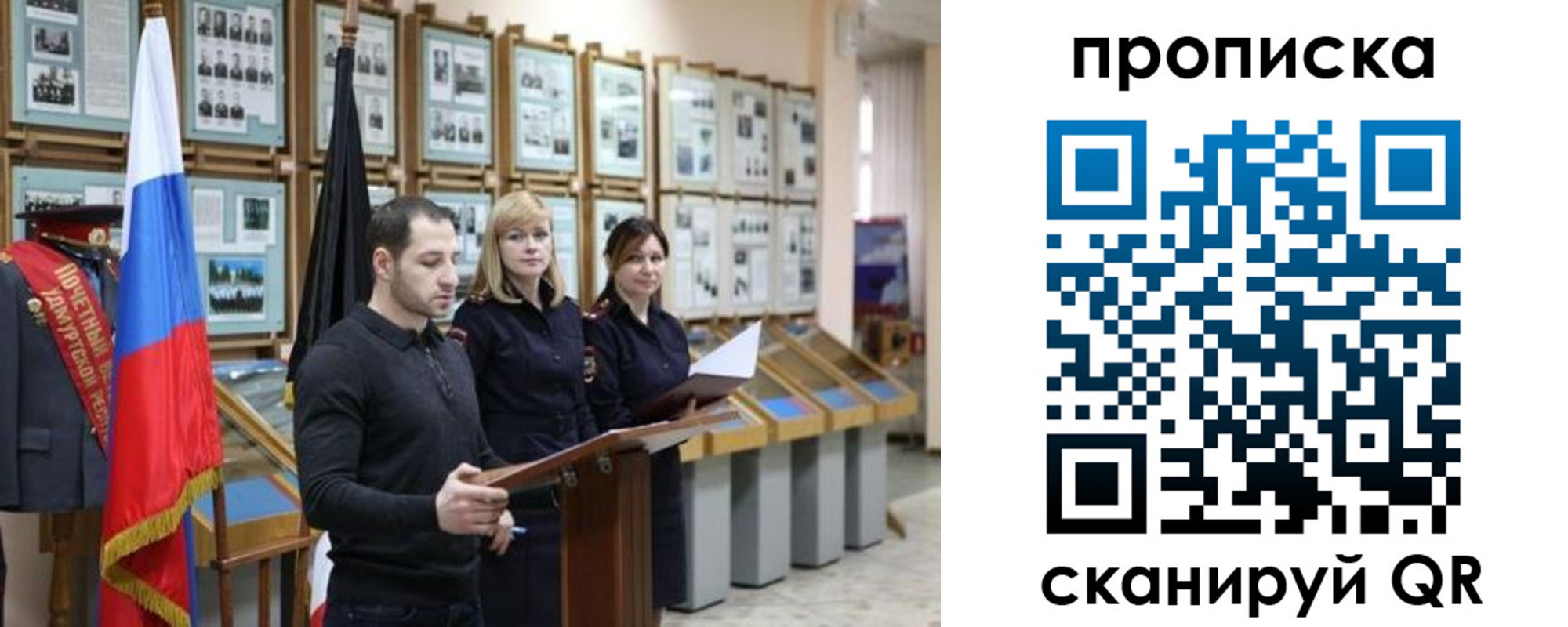 прописка в Ростове-на-Дону