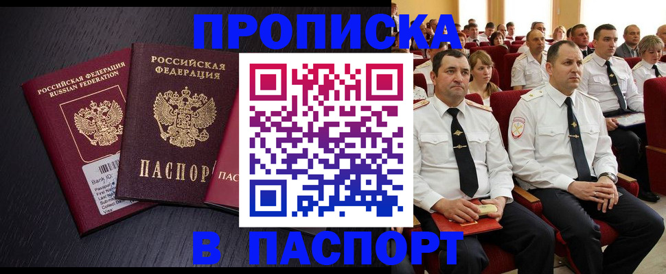 прописка для школы в Ростове-на-Дону