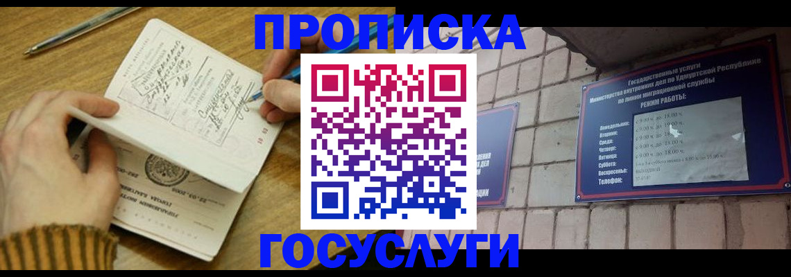 прописка иностранных граждан в Ростове-на-Дону