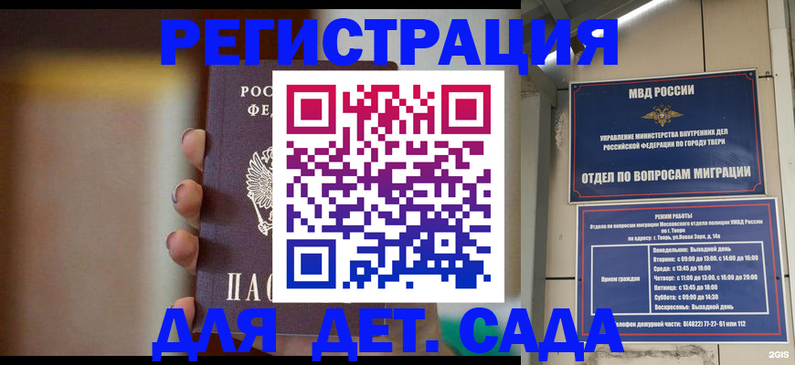 временная регистрация собственник в Ростове-на-Дону