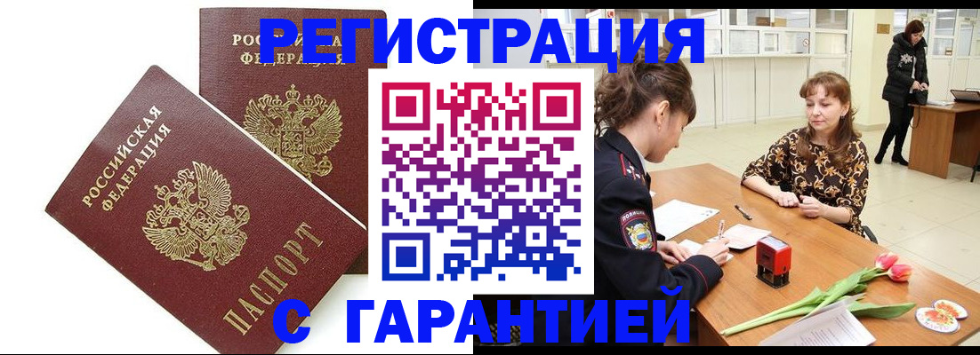 временная регистрация госуслуги в Ростове-на-Дону