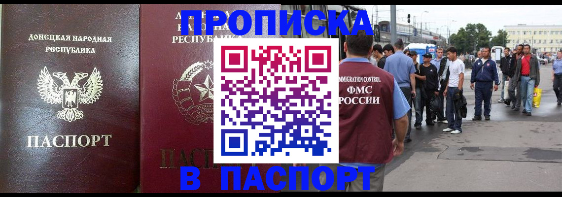 временная регистрация в квартире в Ростове-на-Дону